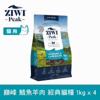ZIWI巔峰 鮮肉貓糧 鯖魚羊肉 1kg 4件優惠組