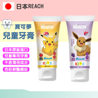 日本進口 REACH 麗奇 含氟兒童牙膏 60g 皮卡丘 伊布牙膏 兒童牙膏 牙膏 含氟防蛀 兒童牙膏 防蛀琺瑯質修護