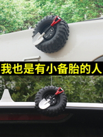 汽車迷你越野后備箱創意個性小備胎小輪胎裝飾車身3d立體貼紙改裝