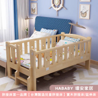 【HABABY】松木實木拼接床 長168寬88高40 四面有梯款(延伸床、床邊床、嬰兒床、兒童床 B s)