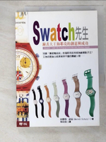 【書寶二手書T4／傳記_H33】Swatch先生-鐘表大王海耶克的創意與成功_林珍良, 伯恩特．舒