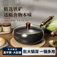 章丘大肚鑊手工鍛打小炒鑊小鐵鑊家用小尺寸炒餸鑊純鐵鑊 平底鍋 煎鍋 炒鍋 不粘鍋 不黏鍋 易潔鍋 電磁爐適用鍋 家用廚房 26CM