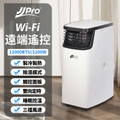 JJPRO JPP16-12K 6-8坪 R410A 12000Btu WiFi智慧冷暖型移動式冷氣機/空調