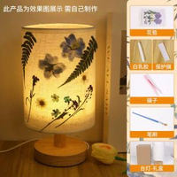 其他品牌 - 壓花臺燈diy材料包兒童手工製作小夜燈社羣團建沙龍活動創意禮物