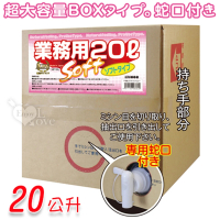 【日本NPG】超值20公升裝潤滑液1入 情趣用品(設有水龍頭 業務用 超大容量 BOX型)