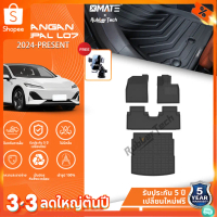 Xmate พรมปูพื้นรถยนต์ Changan Deepal L07 2023-ปัจจุบัน พรมรถยนต์ XPE 3D พรมเข้ารูป ตรงรุ่น ไร้กลิ่น