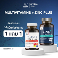 วันหยุด [WS] INZENT [เซตคู่จิ้น] MULIT VITAMINS+ZINC PLUS มัลติวิตามิน เเละ ซิงค์ ตรา inzent [A17] &