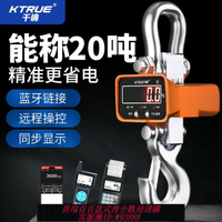 {台灣公司貨 可打統編}電子吊秤行車稱吊鉤電子秤1T2T3噸5噸10噸20噸航吊稱無線工業吊磅