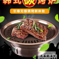 韓式碳烤爐燒烤爐圓形烤肉鍋室內商用嵌入式無煙烤肉爐木炭炭烤爐 WD 全館免運