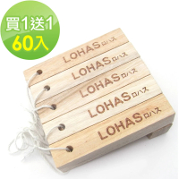 【LOHAS】日本純天然無毒香樟木條30入X2(買一送一/鞋櫃鞋盒櫥櫃專用/除濕防黴/除蟲驅蟲/除臭天然原木清香)