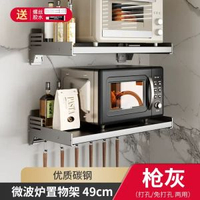 廚房微波爐置物架壁掛式免打孔上牆支架放烤箱多功能收納
