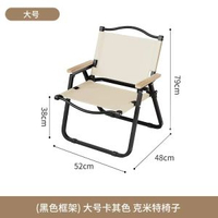 克米特椅戶外簡易靠背摺疊椅子釣魚露營休閒沙灘椅月亮椅 大號黑管卡其布-櫸木扶手