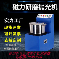 {最低價 公司貨}廠家直銷強磁力研磨拋光機工業大小型立式變頻調速去毛刺清洗機