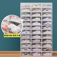 20個裝透明鞋盒收納盒鞋子收納神器塑料鞋柜抽屜式折疊防塵省空間