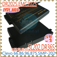 CLEVO 電池(原廠超長效)-藍天 ST202S，DR36S，NJ120，NI202C，SMP202P，SL202，SMP36S，6100，6200，6800，7800