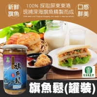 【東港農會】旗魚鬆2罐(300g/罐)
