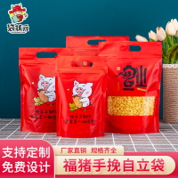 福豬磨砂自立禮品包裝袋糖果年貨干果密封袋純手工製作零食手提袋