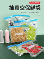 抽真空專用食品袋壓縮紋路密封袋食物保鮮袋食品級家用冰箱真空袋