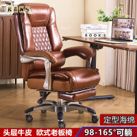 老闆椅 電腦椅 老板椅 電腦家用商務 總裁牛皮真皮 久坐大班椅 辦公椅 可升降按摩椅子 免運 工廠現貨 可開立發票 全館八折 售後保障 k5519