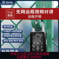 {可刷卡 打統編}指紋掛鎖密碼鎖智能藍牙鎖頭家用大門電子鎖小無鑰匙盒防水遠程控