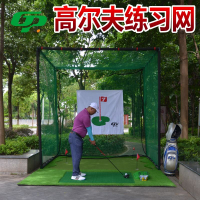 {公司貨 最低價}GP 高爾夫球練習網 揮桿打擊籠球網 室內練習器材配推桿果嶺套裝