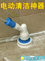 電動清潔刷 家用多功能充電式電動清潔刷神器浴缸衛生間刷子浴室地板瓷磚無線 快速出貨
