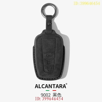促銷豐田 Toyota 鑰匙包 Alcanta義大利進口翻毛皮 鑰匙包 Corolla Altis RAV4 鑰匙皮