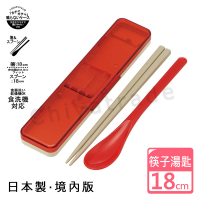 【日系簡約】復古風 環保筷子+湯匙組 透明蓋 18CM-紅(日本製境內版)