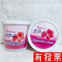 【現貨】柔蝶 玫瑰超保濕美白去角質霜 500g 身體去角質