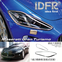 【IDFR】Maserati 瑪莎拉蒂 Gran Turismo 2008~2019 鍍鉻前燈框 飾貼(Maserati GranTurismo)