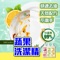 【英國SukGarden】蔬果洗潔精 1280ml(天然洗潔精 洗碗精 蔬果清潔劑 家用果蔬洗潔精)