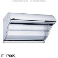 喜特麗【JT-1700S】70公分斜背式TURBO增壓馬達排油煙機(全省安裝)(7-11商品卡400元)
