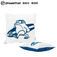 日本潮流〞抱枕套-衝浪蛙(不含枕心)《Stream Trail》枕套 枕頭套 100%純棉材質 適用35cm枕心