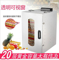 【九折】水果烘干機 110V 食品家用不銹鋼食物果蔬寵物肉類風干機干果脫水機商用 YTL