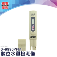 儀表量具 水質硬度檢測筆-TDS3 水質分析‎ 導電度測試筆 水中總溶解固體值(無附皮套)