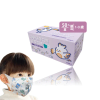 【淨新】3D醫療級 1-3歲幼幼寬耳立體口罩(50入/一盒/國家隊 防護醫療級/防飛沫/灰塵)
