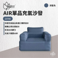 【OUTDOORBASE】AIR單品充氣沙發 卡其色/深藍#深藍色-深藍色
