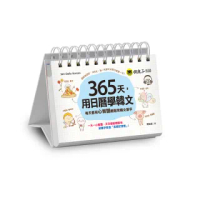 365天，用日曆學韓文：每天都用心智圖輕鬆背韓文單字（附虛擬點讀筆APP+1CD+防水收藏盒）