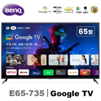 【送基本安裝】BenQ 65吋 4K低藍光不閃屏護眼Google TV連網液晶顯示器(E65-735)