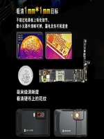 hikmicro海康威視微影口袋便攜紅外熱成像儀PCB主板維修檢測微距