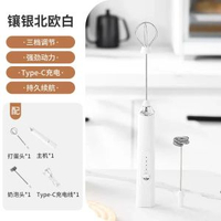 奶泡器電動打蛋器咖啡打泡器家用奶泡機忌廉打發器手持小型攪拌棒