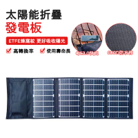 【菲仕德】太陽能板 充電板 太陽能板發電設備(50W ETFE材質 雙USB+DC輸出 QC快充 充手機筆電)