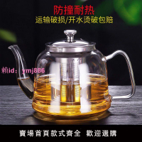 茶壺電磁爐專用煮茶壺耐高溫玻璃燒水壺加厚家用大容量泡茶壺水壺