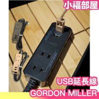 日本 GORDON MILLER USB延長線 立方體 充電器 充電頭 插座 居家用品 生活雜貨 延長線 插頭 USB【小福部屋】