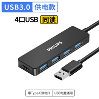 USB擴展器 USB集線器 分線器 usb擴展器3.0插頭多口typec筆記本電腦拓展塢多功能u盤孔外接一拖四usp延長線hub集分線器加長轉換接頭『YJ00255』