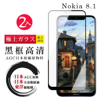 Nokia 8.1  日本玻璃AGC黑邊透明全覆蓋玻璃鋼化膜保護貼(2入-Nokia 8.1保護貼Nokia 8.1鋼化膜)