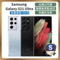 【頂級嚴選 S級福利品】Samsung S21 Ultra (16GB/512GB) 智慧型手機