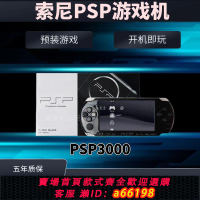 【台灣公司 可開發票】原裝索索尼psp300游戲機掌機PSP2000掌機童年復古懷舊街機GBA掌機