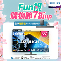 Philips 飛利浦 55型4K 144Hz VRR OLED Google TV智慧聯網顯示器(55OLED809)