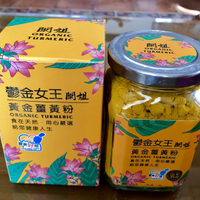 【榮獲臺東好物】鬱金女王闌姐黃金薑黃粉 (大瓶裝)180gMs. Lan Turmeric Powder